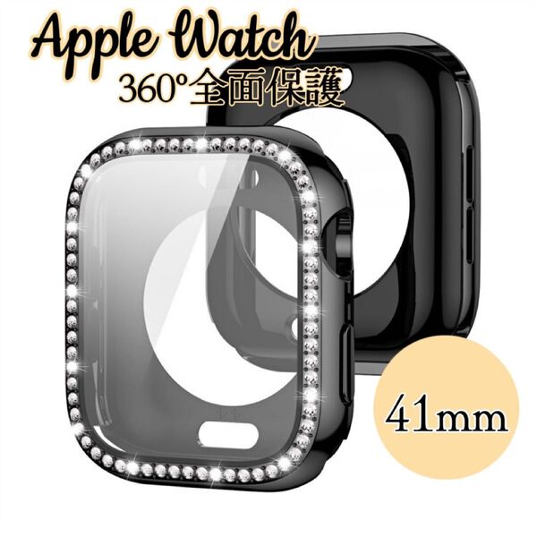 Apple Watch 光沢360°全面保護カバー ダイヤモンドカバー 9H強化ガラス 衝撃防止 キズ防止 41mm ブラック