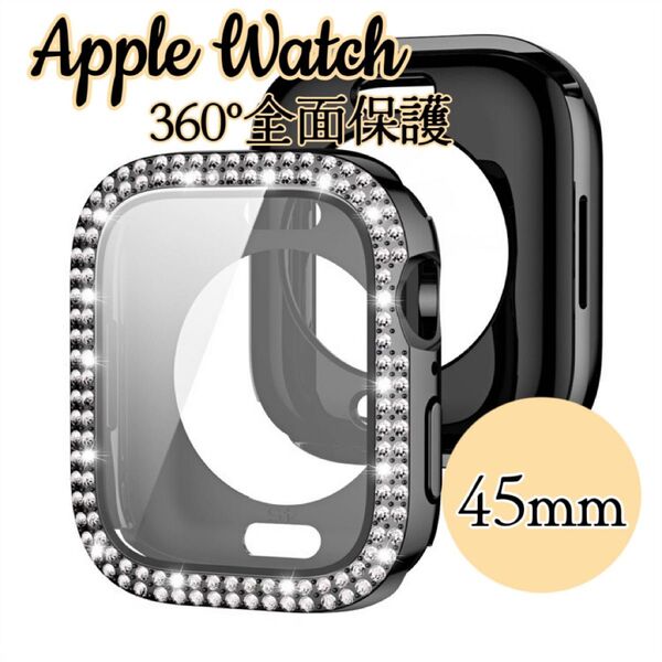 Apple Watch 光沢360°全面保護カバー ダイヤモンドカバー 9H強化ガラス 衝撃防止 キズ防止 45mm ブラック