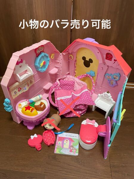 レミン&ソラン おおきなゆめみるおうち