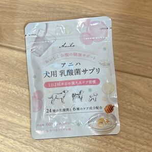アニハ 犬用 乳酸菌サプリ 60粒