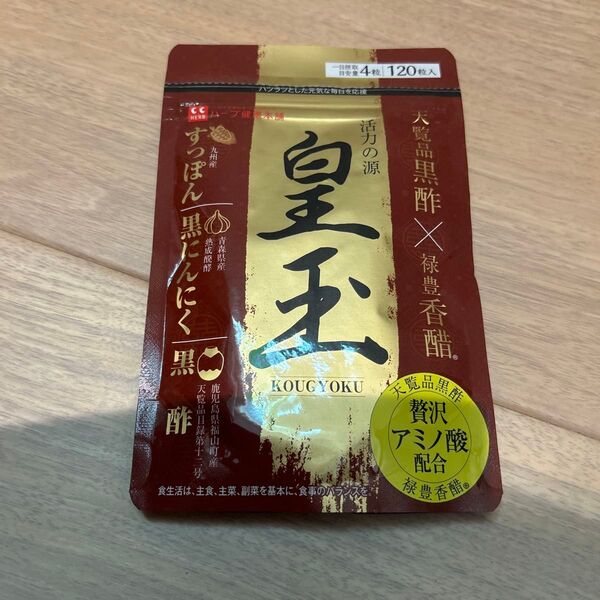 皇玉 120粒