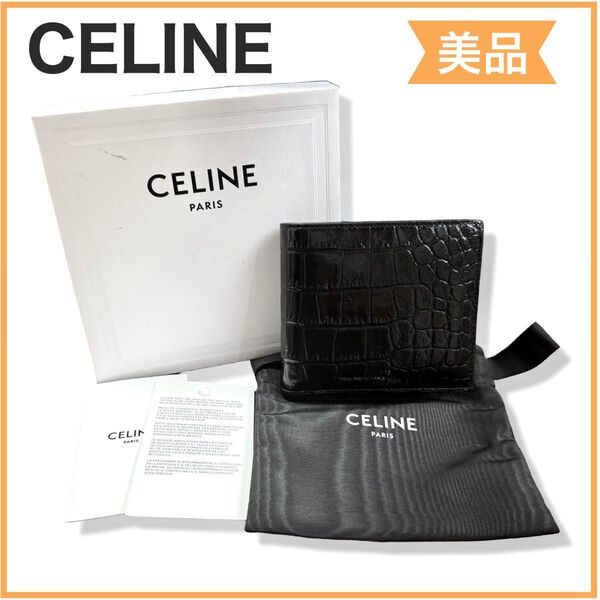 CELINE セリーヌ バイフォールド クロコダイル 二つ折り財布 黒 ミニ財布 メンズ BLACK 送料無料