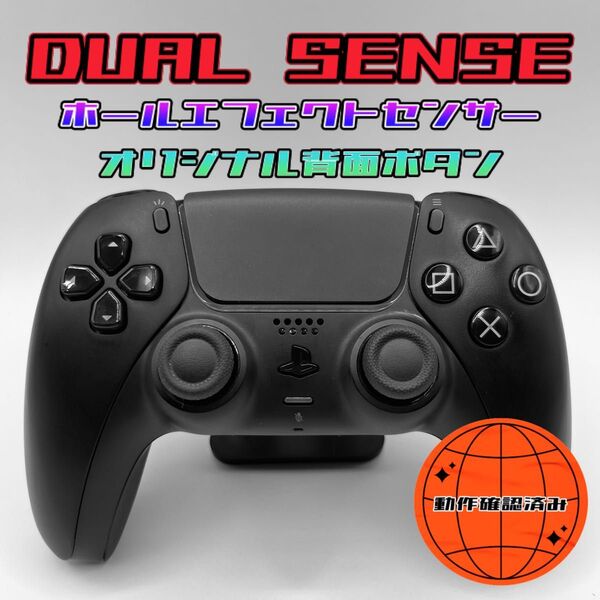 【背面】DualSense コントローラー PS5 右エフェクトセンサー dse20