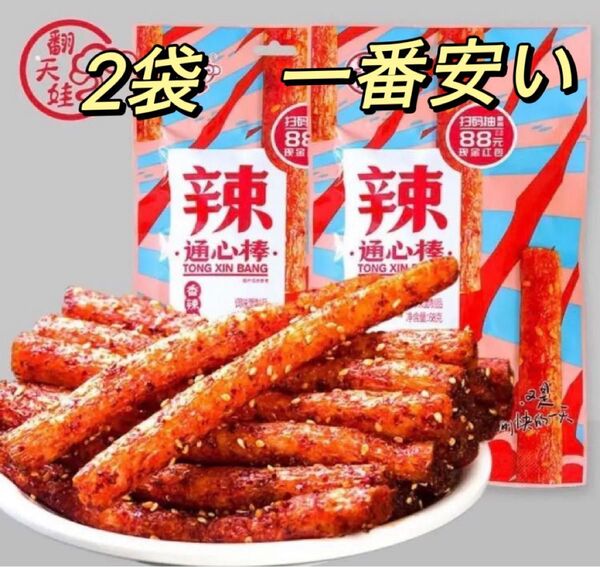 【2袋】通心棒 ラーティアオ 翻天娃辣条 お菓子 大辣棒
