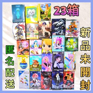 フィギュア まとめ売り 大容量 非売品 23箱 新品未開封