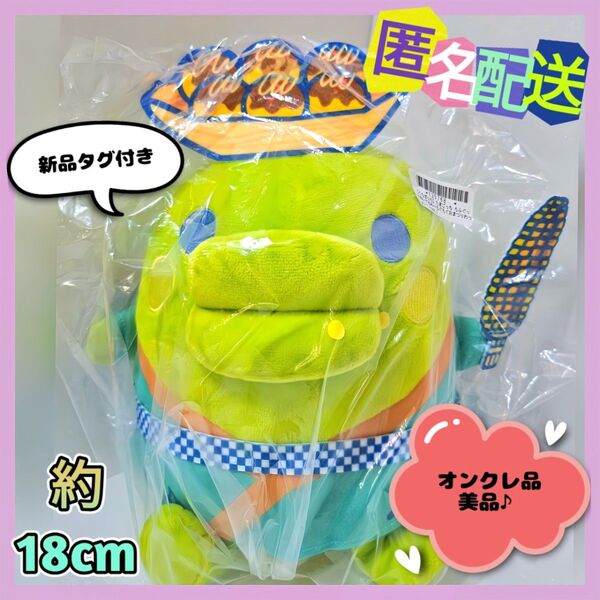 たまごっち もふぐっとぬいぐるみ~もぐもぐおまつりわっしょい!vol.1 くちぱっち(新品タグ付)オンクレ品♪