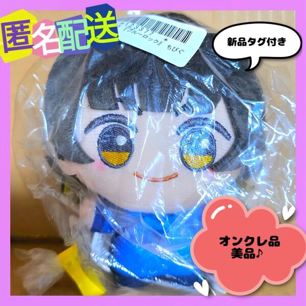 ブルーロック ちびぐるみVol.9 "蜂楽廻"(新品タグ付き)オンクレ品♪美品♪