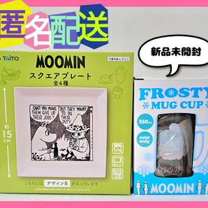 【非売品】ムーミン スクエアプレート フロスティマグカップジョッキ 取り皿 凍るコップ 小皿 お皿 プレート 冷たい飲み物