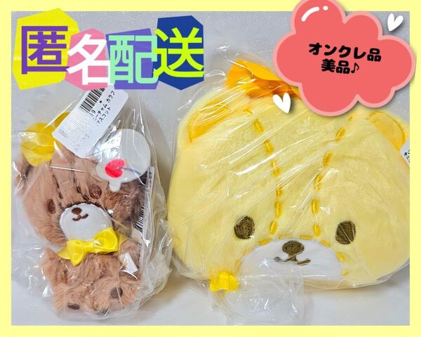 タイニーチャム ショップバッグ風 ポーチ付きエコバッグ アイスクリームマスコットぬいぐるみ (新品タグ付き)オンクレ品♪美品♪