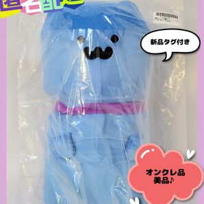 お文具といっしょネコになりきりぬいぐるみBIG 猫さん(新品タグ付き)オンクレ品