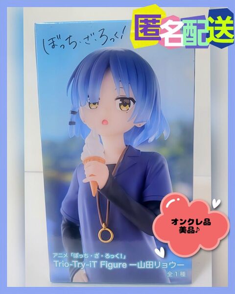 ぼっち・ざ・ろっく! Trio-Try-iT Figureー山田リョウー(新品)