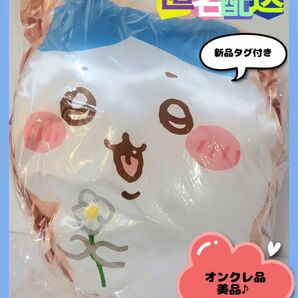 ちいかわ ギンガムフリルクッション "ハチワレ"(新品タグ付き)オンクレ品