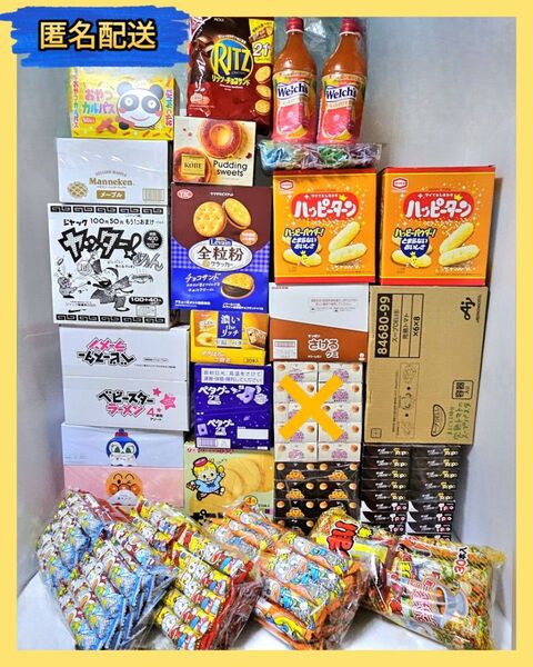 お菓子詰め合わせ まとめ売り アミューズメント 大量 激安 240点以上 お得
