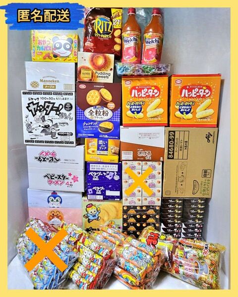 【値下げ延長!出品8/2まで!】お菓子詰め合わせ まとめ売り アミューズメント 大量 激安 220点以上 お得