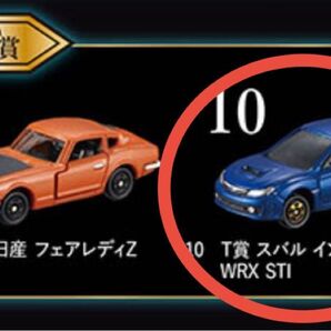 トミカくじ 第2弾 T賞 スバル インプレッサ WRX STI