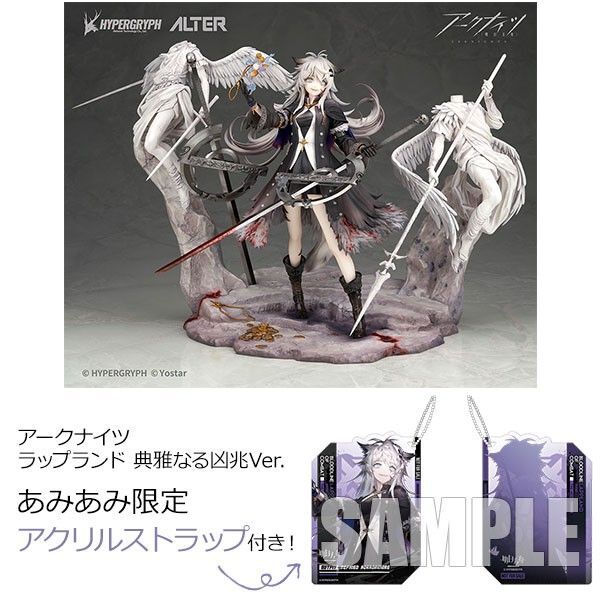 特典付 アークナイツ ラップランド 典雅なる凶兆Ver. 1/7 完成品フィギュア アルター