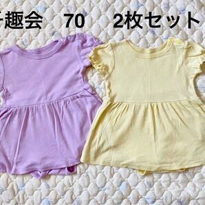 千趣会 ロンパースワンピース 70cm 2枚セット
