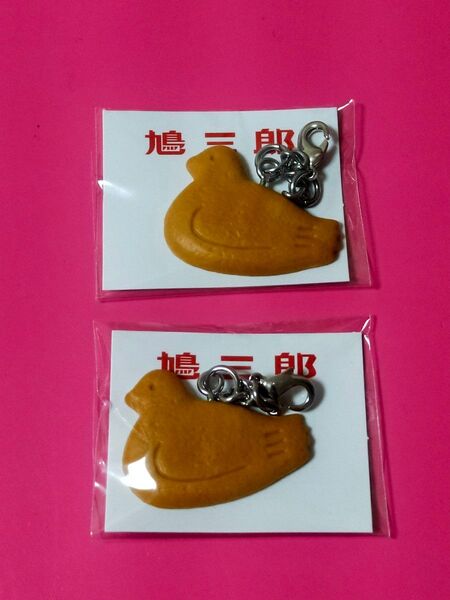 2枚組【鳩三郎】鎌倉豊島屋本店限定 鳩サブレー キーホルダー チャーム お土産 マスコット キーチャム