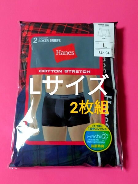 Lサイズ★送料無料【抗菌防臭】前閉じ Hanes ヘインズ ボクサーパンツ ボクサーブリーフ 2枚組/ パンツ ストレッチ素材