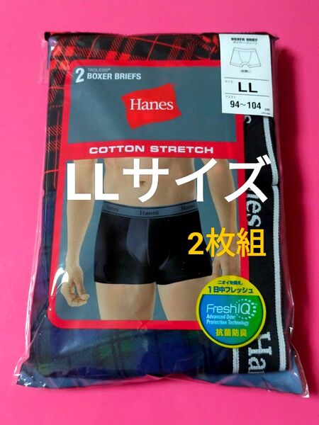 LLサイズ★送料無料【抗菌防臭】前閉じ Hanes ヘインズ ボクサーパンツ ボクサーブリーフ 4枚組/ パンツ ストレッチ素材