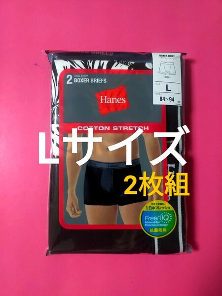 Lサイズ★送料無料【抗菌防臭】前閉じ Hanes ヘインズ ボクサーパンツ ボクサーブリーフ 2枚組/ パンツ ストレッチ素材