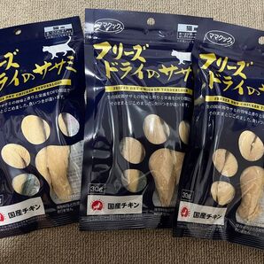 ママクック 猫用 フリーズドライのササミ 3個セット 90g