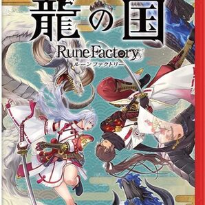 新品未開封 龍の国 ルーンファクトリー Nintendo Switch2