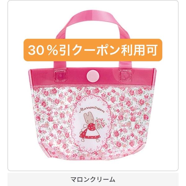 【30%OFFクーポン利用可】サンリオキャラクターズ プールバッグ風ミニポーチ2 マロンクリーム ガチャ カプセルトイ
