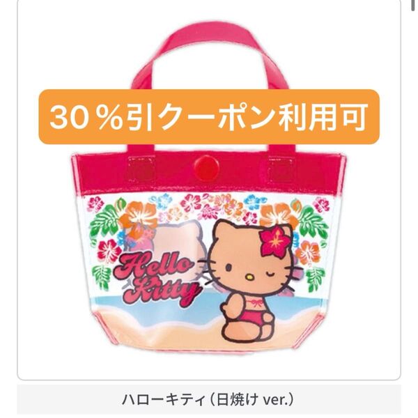 【30%OFFクーポン利用可】サンリオキャラクターズ プールバッグ風ミニポーチ2 ハローキティ ガチャ カプセルトイ