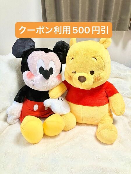 クーポン利用可【2点セット】ミッキー (ふわふわ超超BIGぬいぐるみ) くまのプーさん (超超BIGぬいぐるみ〜かしげポーズ〜)