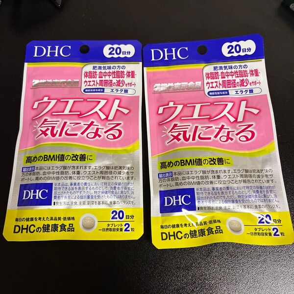 DHC ウエスト気になる 2袋 40日分