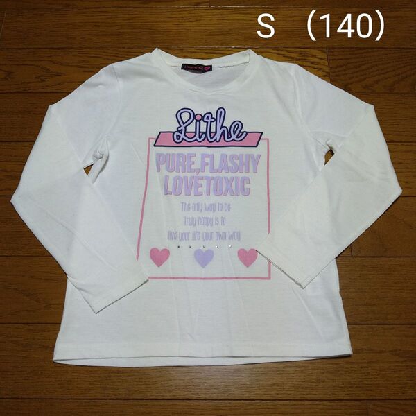 ラブトキシック 長袖 カットソー S 140cm ホワイト ロングTシャツ ラベンダー ピンク プリント