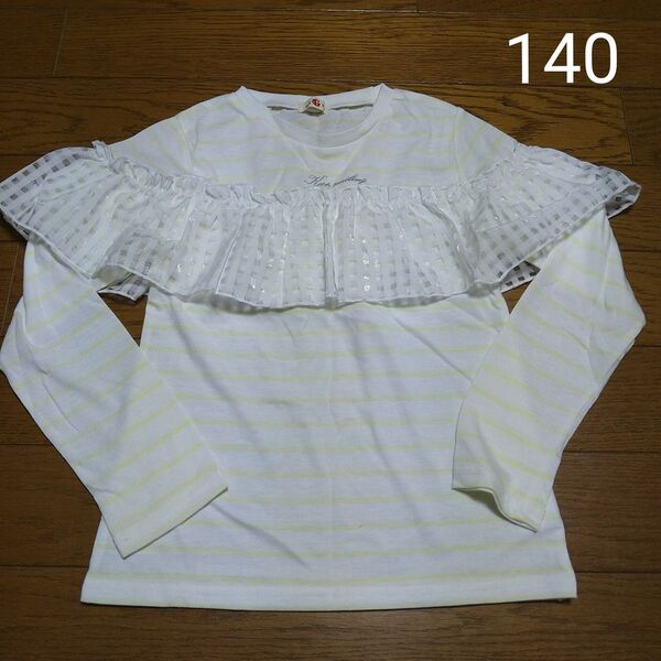 Kids+B 140cm 長袖Tシャツ ロングTシャツ カットソー 女の子 フリル ホワイト レモン色 ジュネラルホープ 130