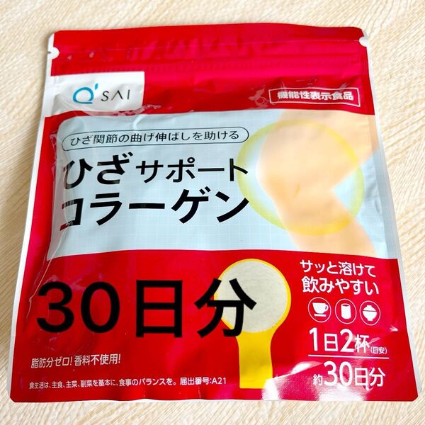 キューサイ ひざサポートコラーゲン 30日分 150g
