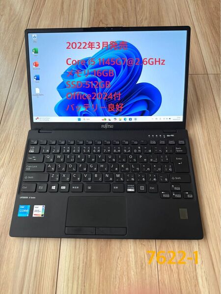 ★超軽量 LIFEBOOK U9311/F Core i5-1145G7 2.6GHz 16GB/512GB Office2024