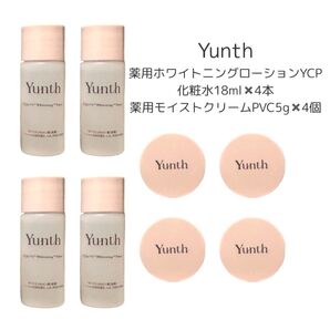 ユンス 医薬部外品 薬用ホワイトニングローションYCP 化粧水18ml 薬用モイストクリームPVC クリーム5g