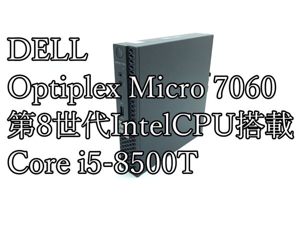 DELL Optiplex Micro 7060 i5-8500T