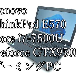 Lenovo ThinkPad E570 Core i7