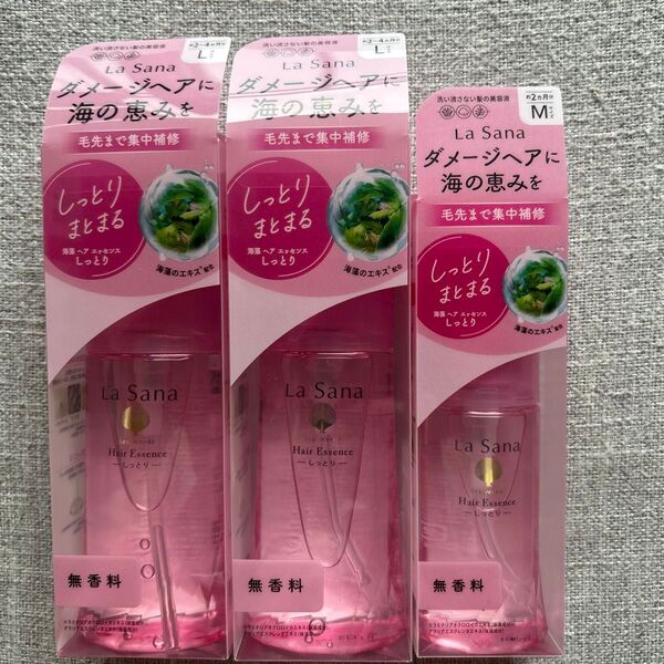 La Sanaラサーナ 海藻ヘアエッセンス〜しっとり〜L size 120ml×2本&M size75ml 1本