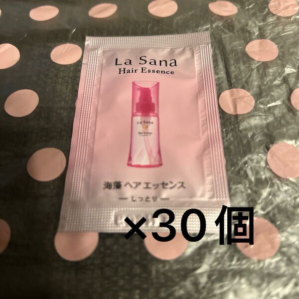 La Sana ラサーナヘアエッセンス サンプルパウチ〜しっとり〜2ml×30個 無香料