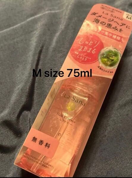 La Sanaラサーナ 海藻ヘアエッセンス〜しっとり〜Msize 75ml 1本