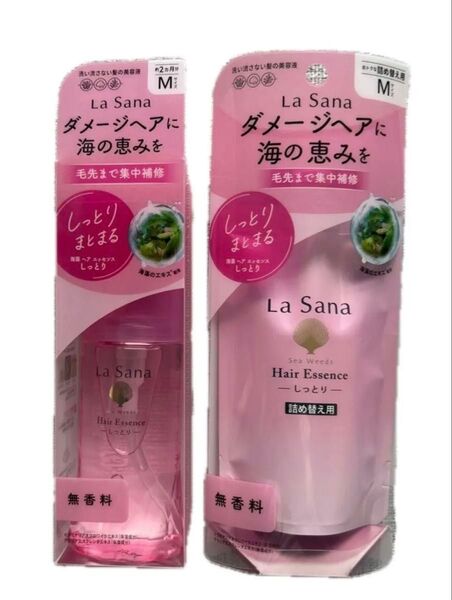 La Sanaラサーナ 海藻ヘアエッセンス〜しっとり〜Msize 75ml&詰め替え 70ml