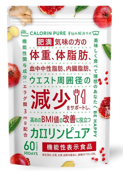 カロリンピュア 30日分 肥満気味の方の体重 体脂肪の減少を助ける 血中中性脂肪 内臓脂肪 ウエスト周囲径 の減少をサポート