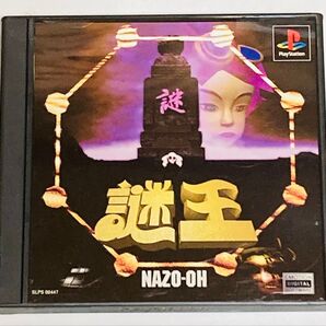 PS 謎王 NAZO-OH