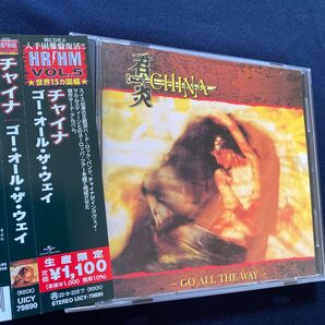 ゴーオールザウェイ/チャイナ