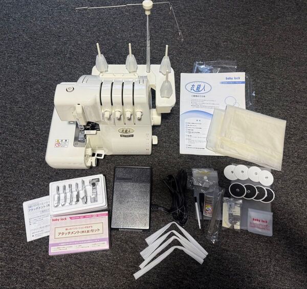 【極美品】 Baby Lock 衣縫人 BL5700EXS ロックミシン