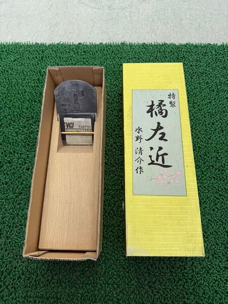 【新品】 鉋 水野清介 橘左近 カンナ かんな
