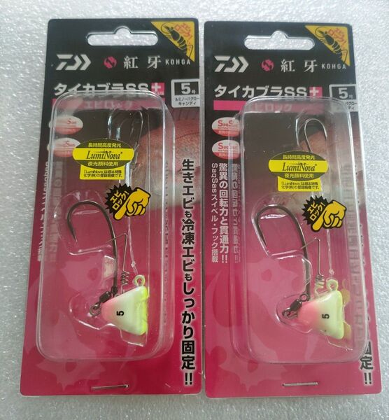 タイカブラ SS+ 5号 ルミノーバグローキャンディ 2個セット ダイワ テンヤ 紅牙 エビロック