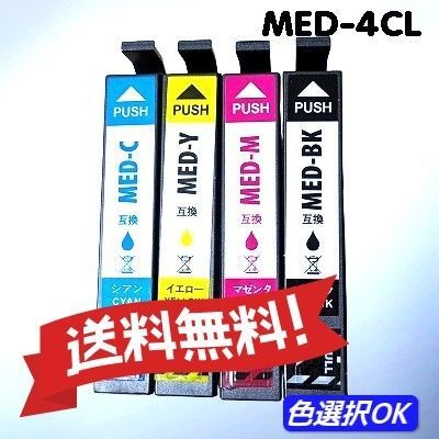 エプソン 互換インク メダマヤキ MED-4CL 4色パック
