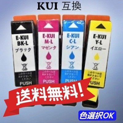 エプソン EPSON 互換インク カニ KNI 4色パック KNI-4CL-L 増量